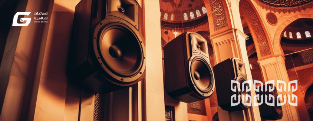 A comprehensive guide to mosque loudspeakers: types, prices, and how to choose.
