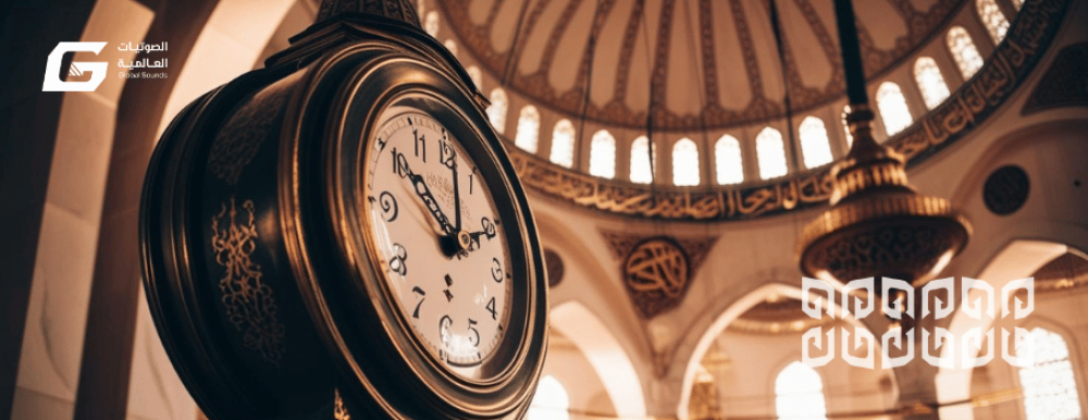 ساعة الأذان: أهمية الأوقات الشرعية في حياة المسلم اليومية