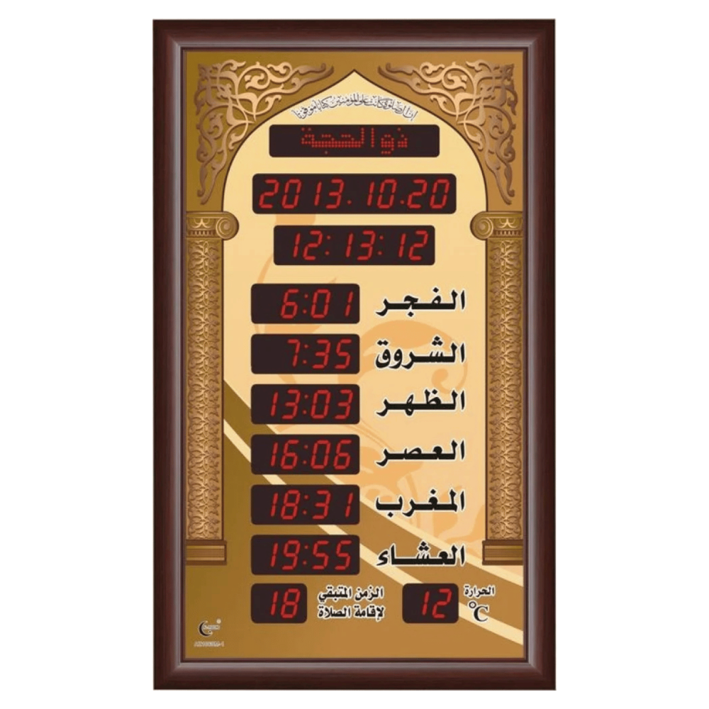 ساعة إلكترونية لأوقات الصلاة بحجم كبير 100 × 60 سم - تصميم أنيق ودقة متناهية
