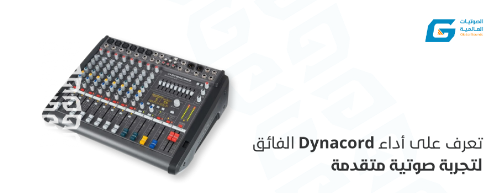 تعرف على أداء Dynacord الفائق لتجربة صوتية متقدمة