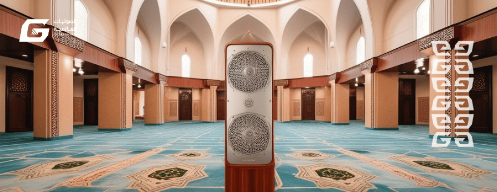 سماعات مسجد للبيع : أفضل الخيارات لتجهيز المساجد