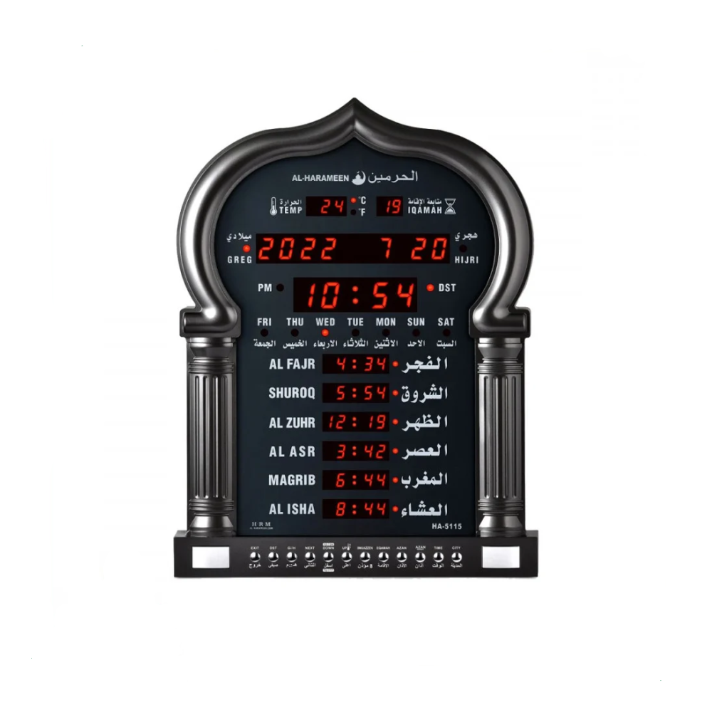 ساعة مواقيت الصلاة