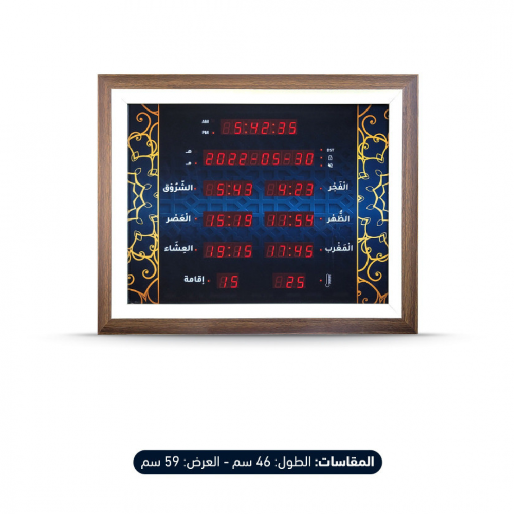 ساعة جدارية الكترونية منزلية NA-01-E