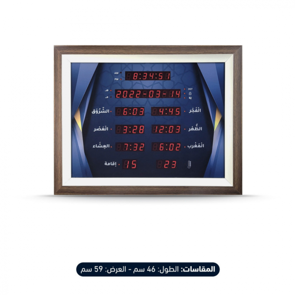 ساعة جدارية الكترونية منزلية NA-01-A