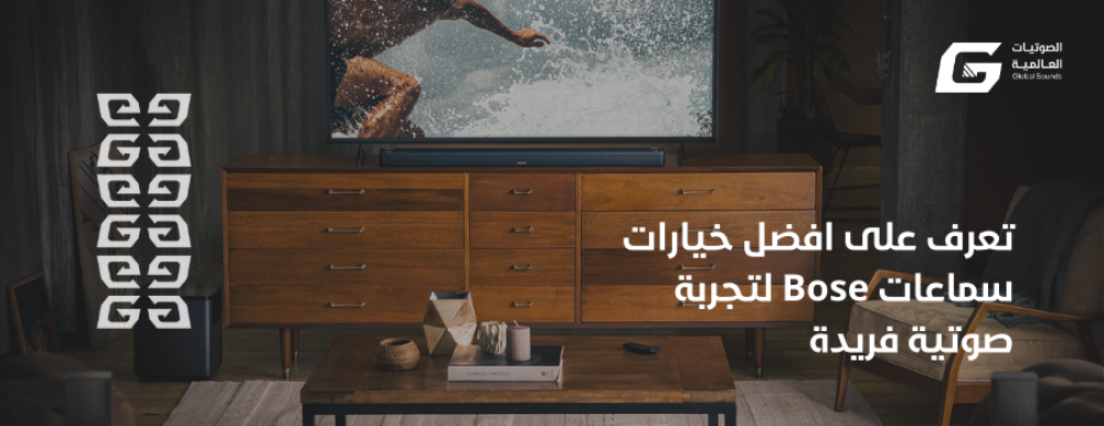 تعرف على افضل خيارات سماعات Bose لتجربة صوتية فريدة