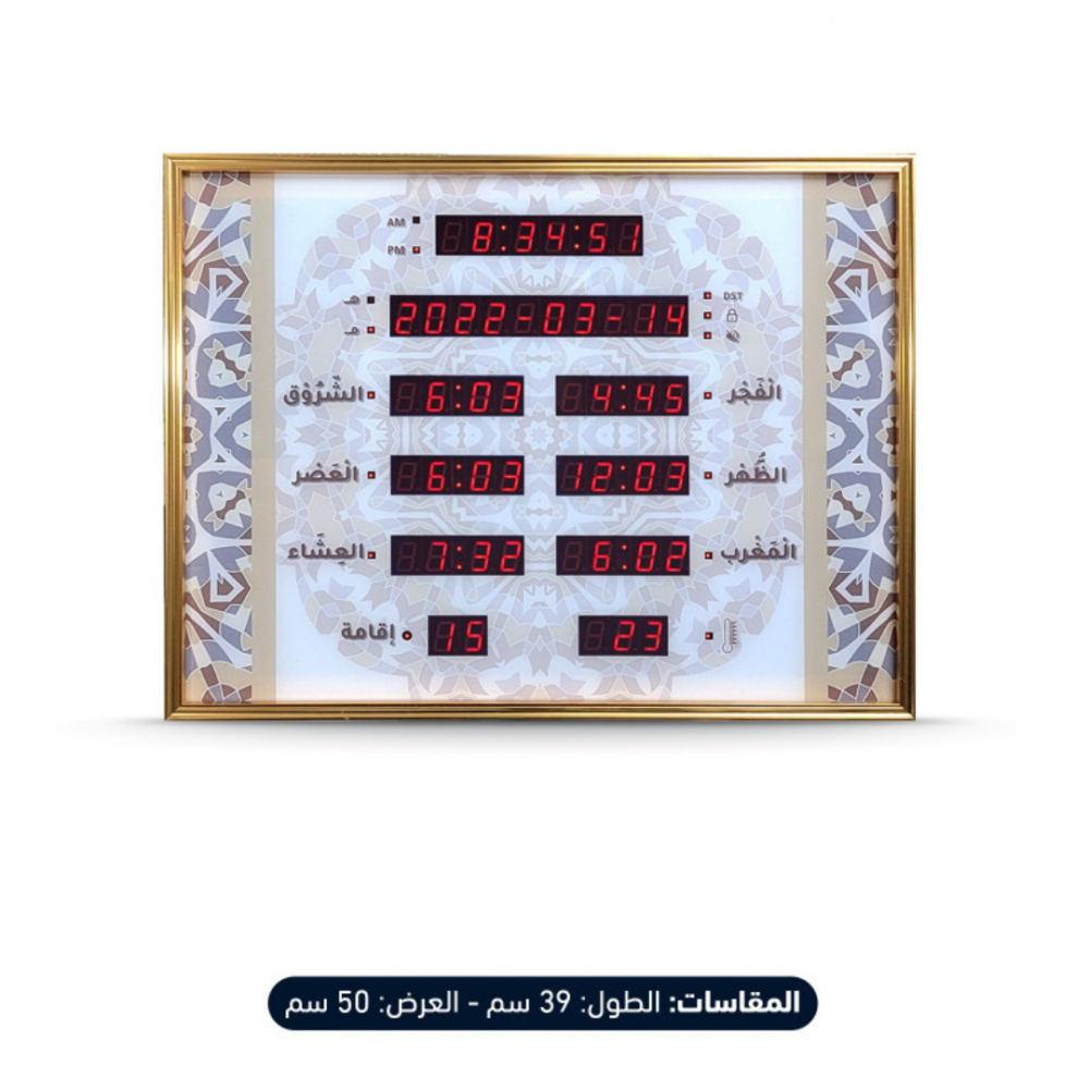 ساعة جدارية الكترونية منزلية NA-01-H