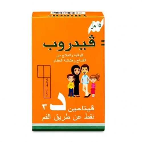 فيدروب نقط للفم