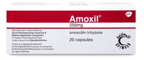 أموكسيل 250 مجم 20 كبسولة