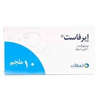 ايرفاست 10 مجم 30 قرص