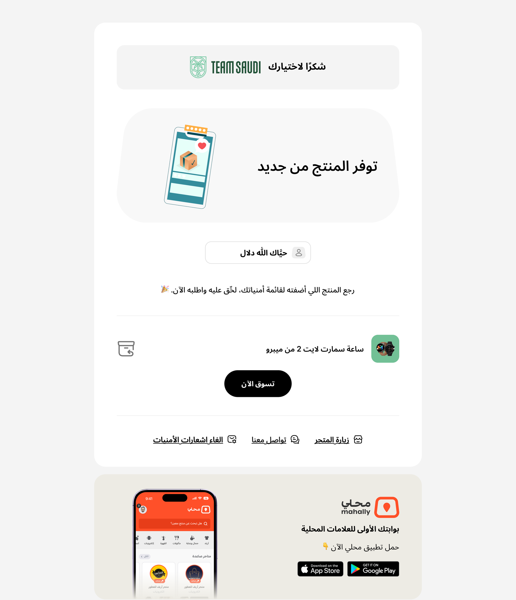 كيف يظهر حساب العميل داخل متجرك وما الذي يمكنه إدارته؟