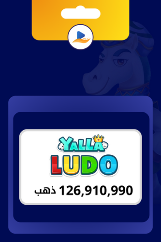 يلا لودو 126,910,990 ذهب