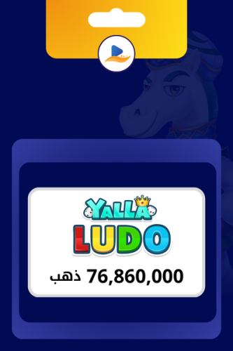 يلا لودو 76,860,000 ذهب