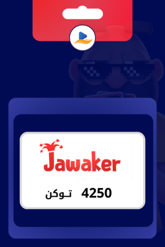 جواكر 4250 توكن