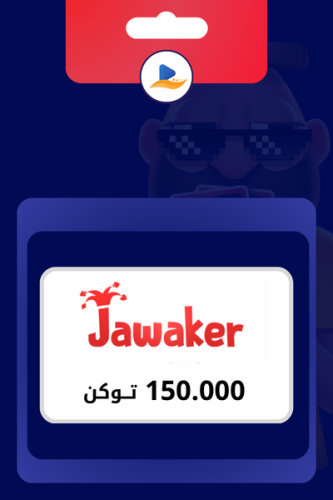 جواكر 150000 توكن