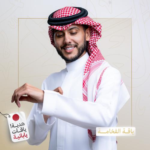 باقة الفخامة