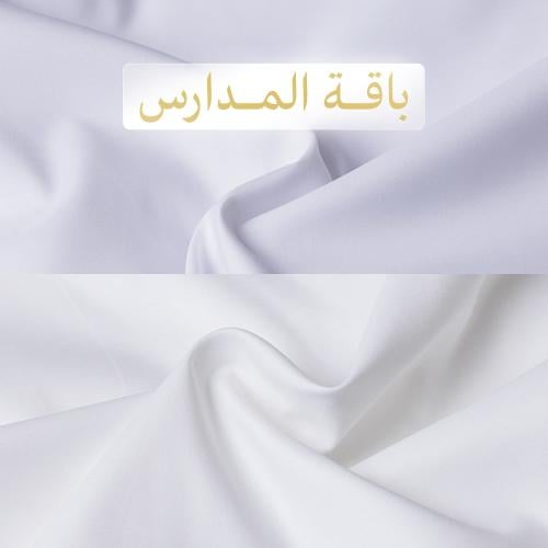 باقة المدارس