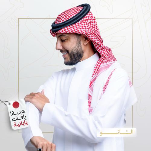 باقة النانو