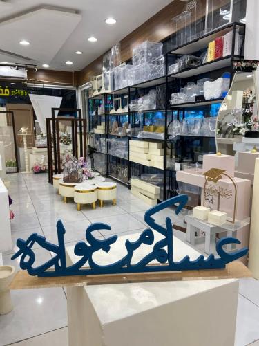 عبارة 3D - عساكم من عوادة