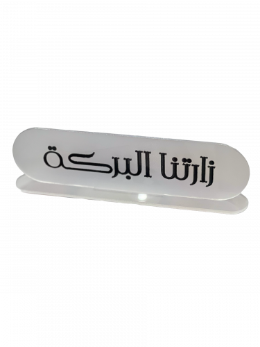 توزيعات ضيافه