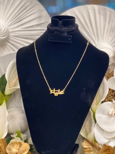 سلسال اسماء مطلي