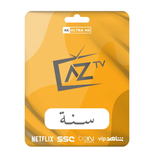 اشتراك عز تي في ( سنة )