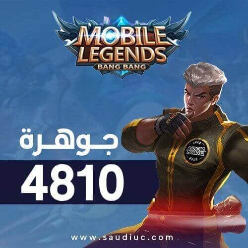 4810 ماسة موبايل ليجند