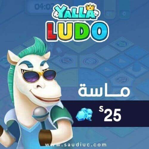 يلا لودو 13,580 ماسة