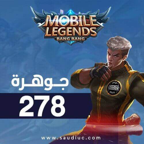 278 ماسة موبايل ليجند