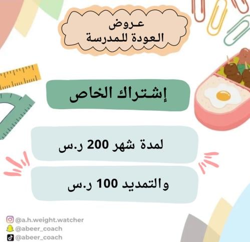 اشتراك المتابعة خــاص (شــهــري)