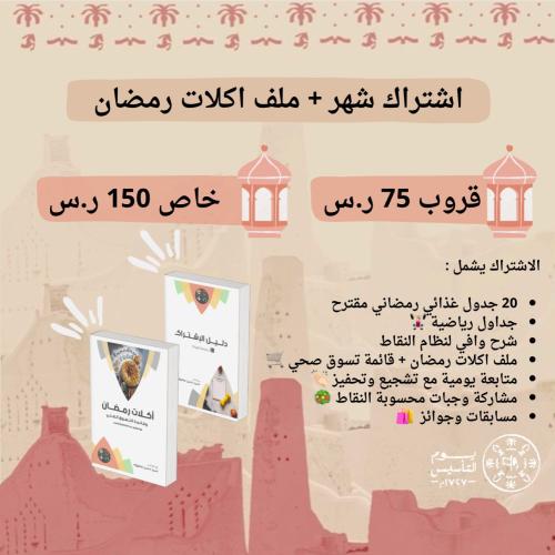 اشتراكات المتابعة