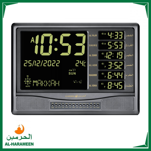 ساعة الحرمين الحديثة HA-4025 متعددة الأصوات بألوان متعددة