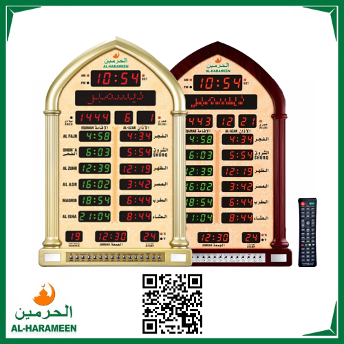 ســاعــة الـحرميــن لـغتين HA-5220 مع ريموت تحكم