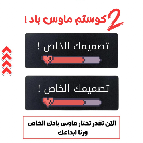 ماوس باد تصميم خاص