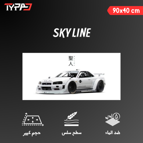 Sky line