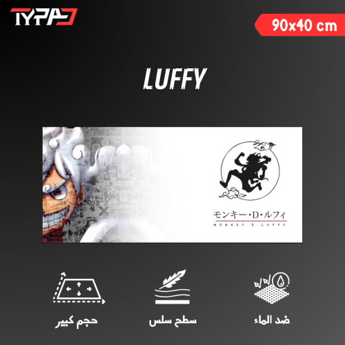 Luffy