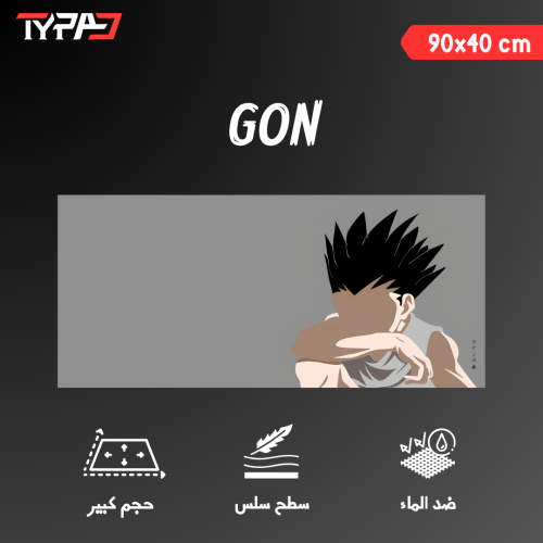 gon