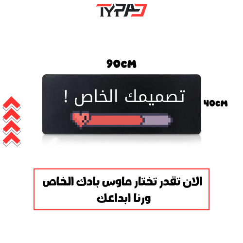 كوستم ماوس باد - 90x40