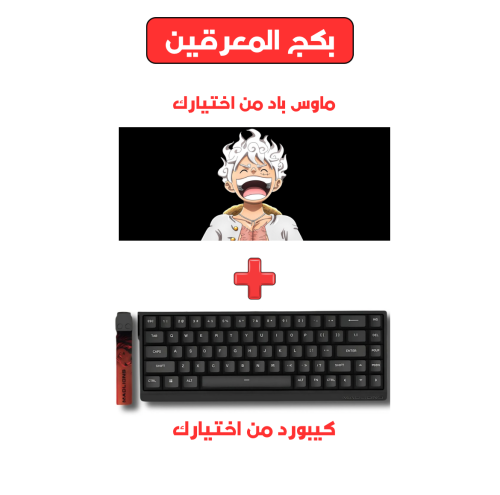 بكج التوفير - final boss