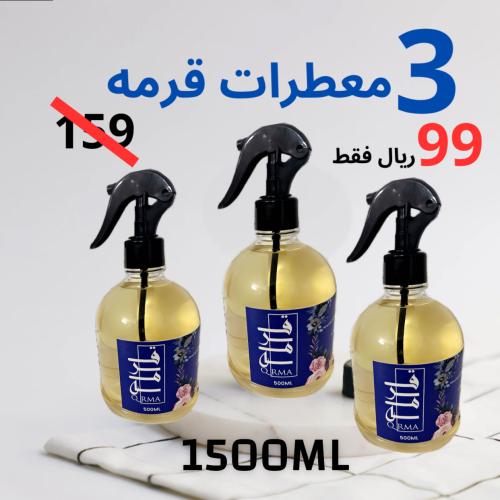 3 معطرات قرمه