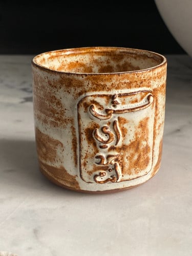 مش اي حد انت !