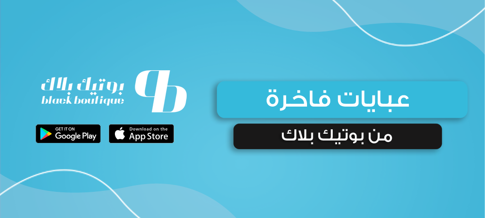 أجمل عبايات فاخرة عصرية أجمل عبايات فاخرة عصرية