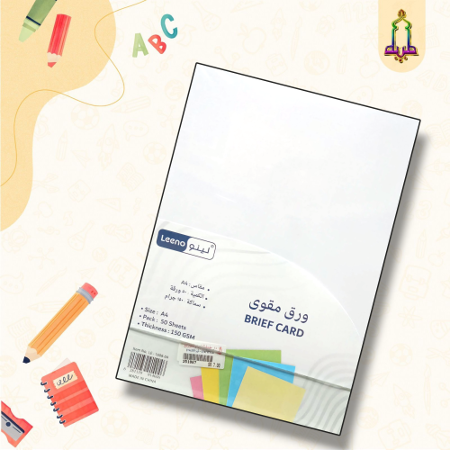 ورق مقوى  50 ورقة - 150غرام - مقاس A4