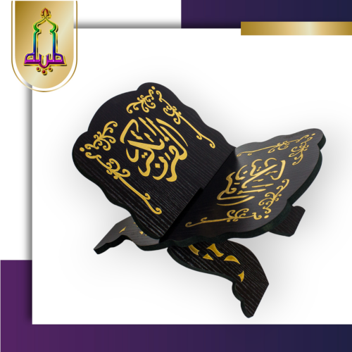 حامل مصحف خشبي