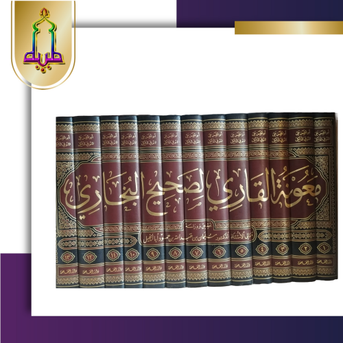 معونة القاري لصحيح البخاري 13/1