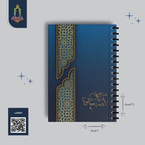 دفتر كبير 80 ورقة