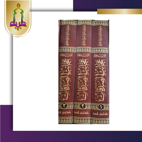 موسوعة عجائب الصدقات 3/1