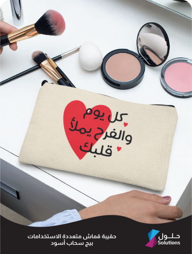 تصميم كل يوم والفرح ( بيج سحاب أسود )