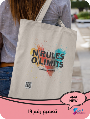 توتي باق NO RULES NO LIMITS