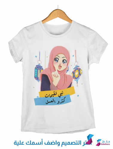 نبي لقيمات ... كثرو العسل