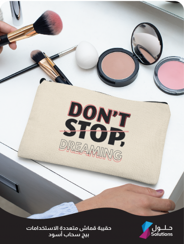 تصميمDon't Stop ( بيج سحاب أسود )